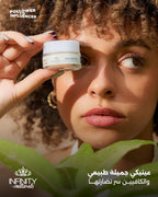 Infinity Naturals Eye Contour Cream Vitamin E & Caffeine
