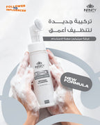 Infinity Whitening Cleansing Foam